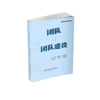 音像团队与团队建设赵修文 ,刘雪梅