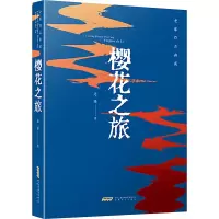 音像樱花之旅老藤