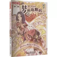 音像梦的花粉店 1 漫画版泠天nailad 绘
