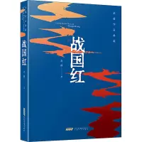 音像战国红老藤