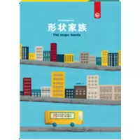 音像奇思妙想创意玩具书 形状家族张琳琳