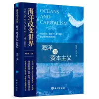 音像海洋改变世界:海洋与陈日华 兰子奇