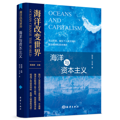 音像海洋改变世界:海洋与陈日华 兰子奇