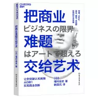 音像把商业难题交给艺术(日)增村岳史
