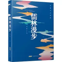 音像儒林漫步老藤