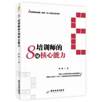 音像培训师的8项核心能力段烨