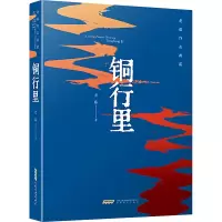 音像铜行里老藤