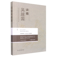 音像读懂吴越国杭州市临安区社会科界合会