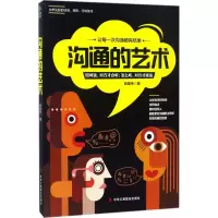 音像沟通的艺术陈建伟 著