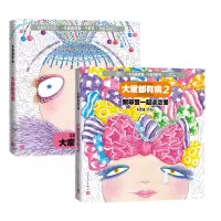 音像大家都有病1-2.共2册庸|责编:赵萍//欧阳婧怡