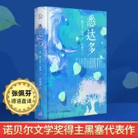 音像悉达多(德)赫尔曼·黑塞