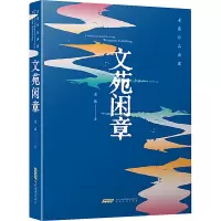 音像文苑闲章老藤