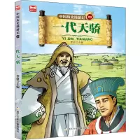 音像一代天骄湖南漫阅文化传媒有限公司