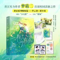 音像一颗两颗星梦筱二