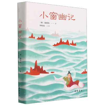 音像小窗幽记(精)李经纬
