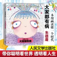 音像大家都有病庸
