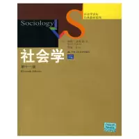 音像社会学(1版)/经典教材系列/社会学译丛戴维·波普诺