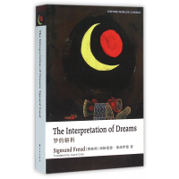 音像梦的解析(英文版)西格蒙德·弗洛伊德