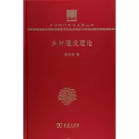 音像乡村建设理论梁漱溟