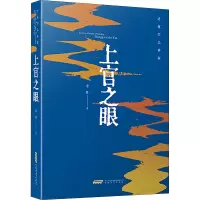 音像上官之眼老藤