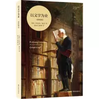 音像以文学为业 一部体制史(美)杰拉尔德·格拉夫