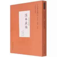 音像泾皋藏稿(宋元明清哲学类)/中外哲学典籍大全(明)顾宪成/