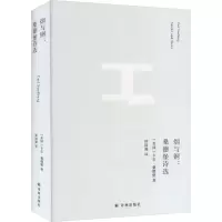 音像烟与钢:桑德堡诗选(美)卡尔·桑德堡