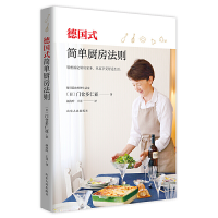 音像德国式简单厨房法则(日)门仓多仁亚