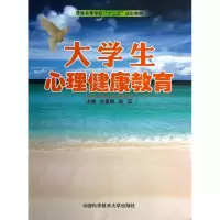 音像大学生心理健康教育刘星期