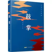 音像鼓掌老藤
