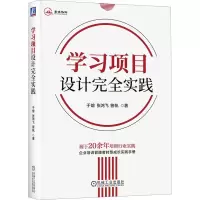 音像学习项目设计完全实践于熔,张鸿飞,曾帆