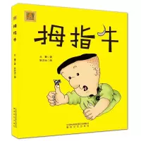 音像拇指牛 彩色注音美绘版北董