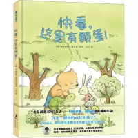 音像快看,这里有颗蛋!玛丽安娜·迪比克
