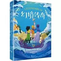 音像幻境传奇(英)詹妮弗·贝尔