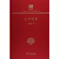音像法律教育孙晓楼