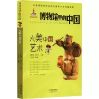 音像大美中国艺术卢永绣编著