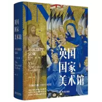 音像英国美术馆:不列颠的宝藏(享读版)张冬