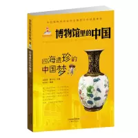 音像博物馆里的中国--四海遗珍的陆青松