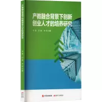 音像产教融合背景下创新创业人才的培养研究李慧,邱健,李莹