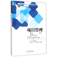 音像项目管理(第2版十二五普通高等教育规划教材)孙新波