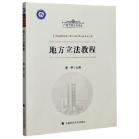 音像地方教程/广州大学公丛董皞