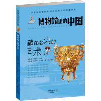 音像藏在指尖的艺术宋新潮、潘守永/主编