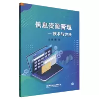 音像信息资源管理――技术与方法魏莱 主编