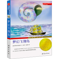 音像梦幻飞翔岛(奥)雅尼施