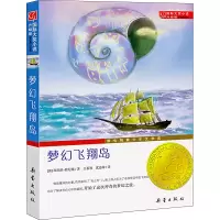 音像梦幻飞翔岛(奥)雅尼施