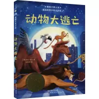 音像动物大逃亡(奥)米拉·洛贝