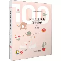 音像中国儿童歌曲经典 第4卷主 编:尤静波