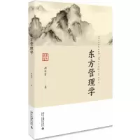 音像东方管理学颜世富