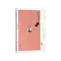 音像梁启超谈修身/大家讲谈梁启超