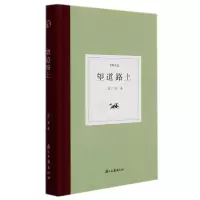 音像望道路上(精)/日知文丛张广智|责编:周密